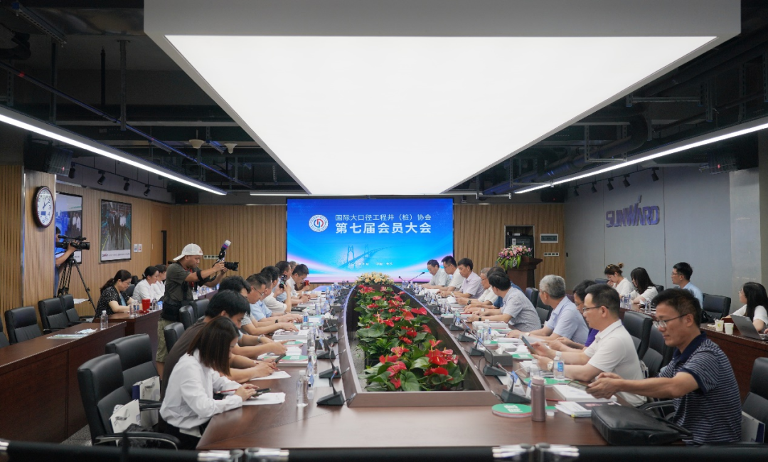 20220704100654_29822 国际大口径工程井(桩)协会第七届会员大会在江山智能召开
