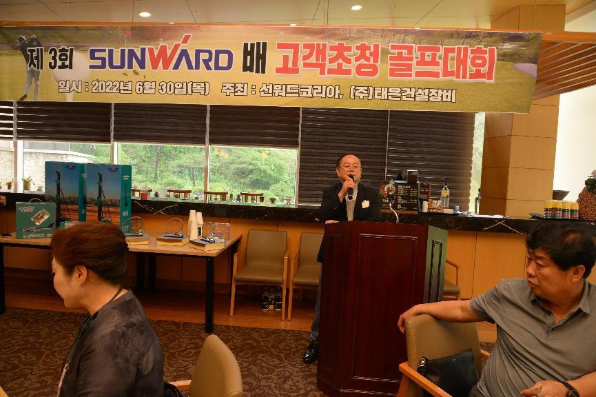 江山韩国“2022年第三届江山杯高尔夫球赛”成功进行