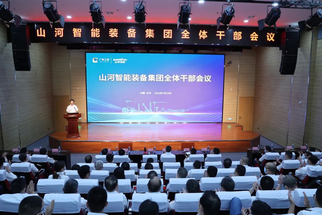 凝心聚力奋力拼搏，向高质量发展交出杰出答卷！江山智能召开整个干部大会
