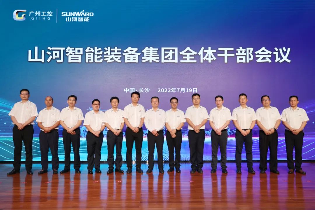 凝心聚力奋力拼搏，向高质量发展交出杰出答卷！江山智能召开整个干部大会