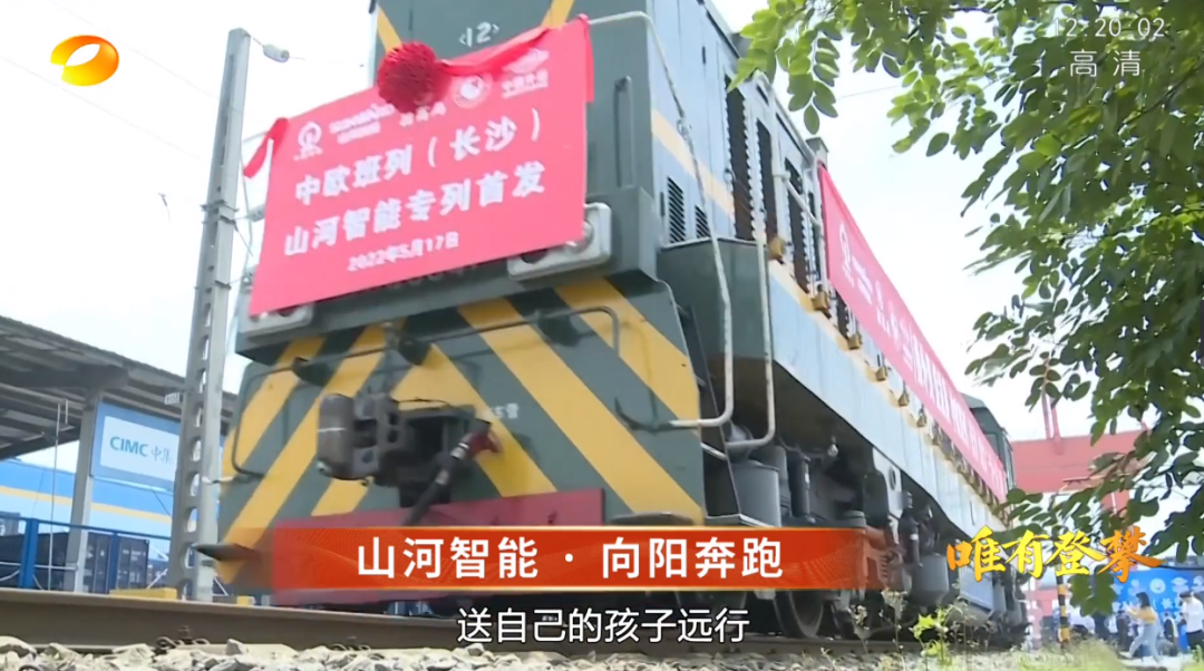 20220803094116_61075 湖南卫视新闻大片《唯有攀登》——江山智能:向太阳驰骋