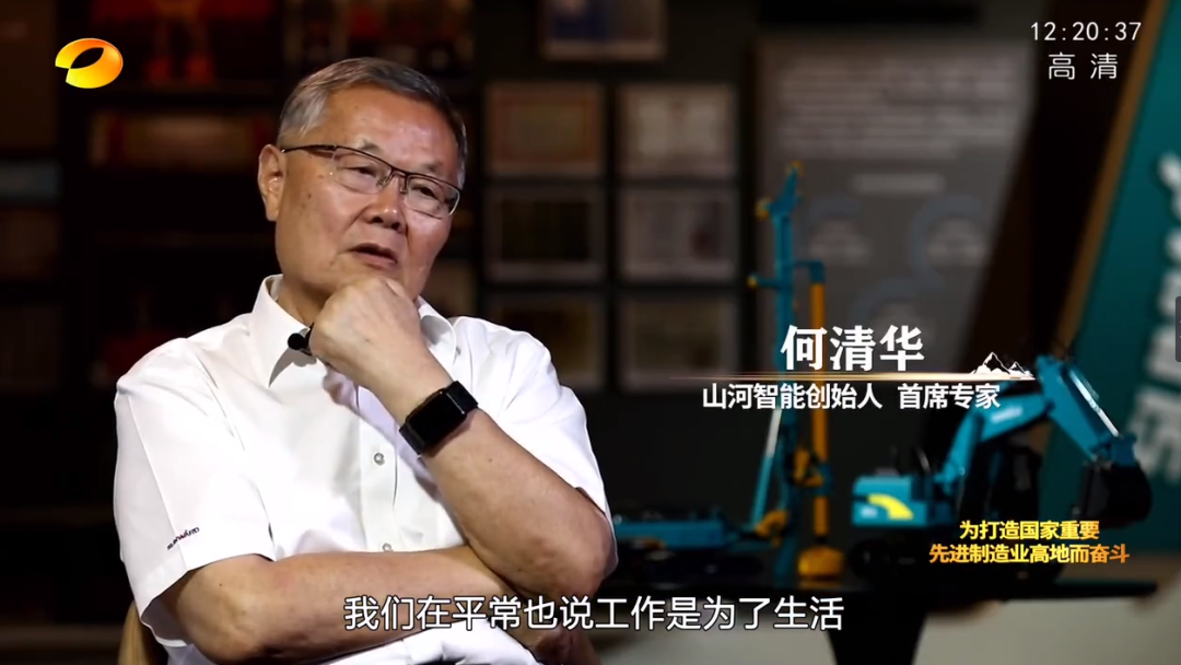 20220803094826_40792 湖南卫视新闻大片《唯有攀登》——江山智能:向太阳驰骋