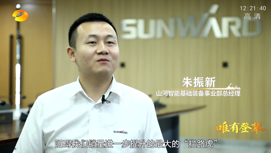 20220803094922_21580 湖南卫视新闻大片《唯有攀登》——江山智能:向太阳驰骋
