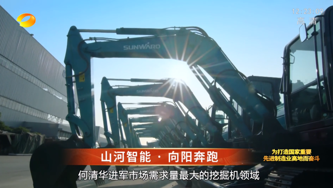 20220803101021_72713 湖南卫视新闻大片《唯有攀登》——江山智能:向太阳驰骋