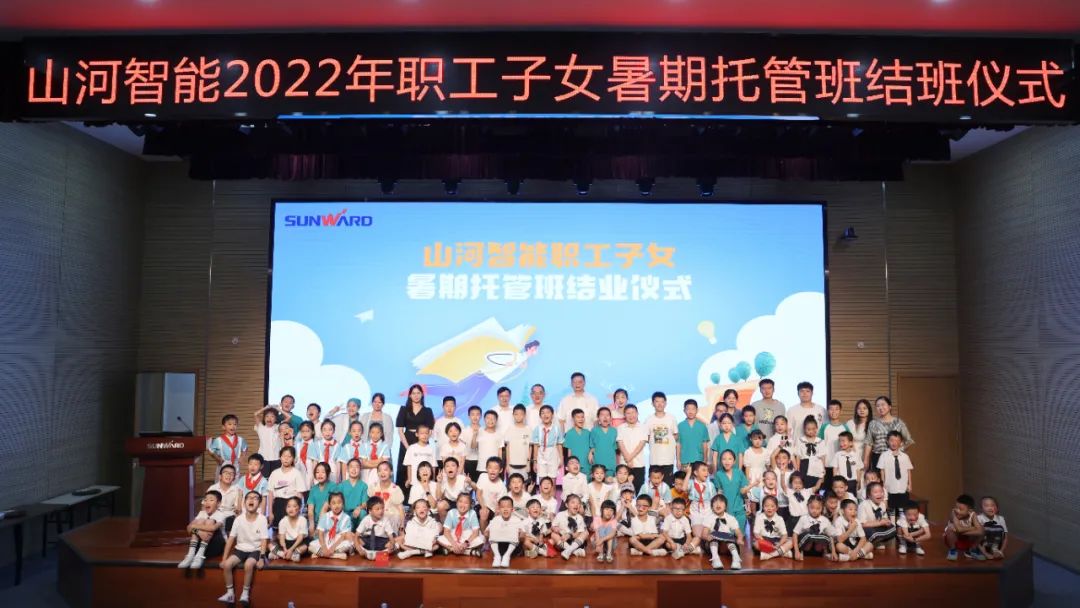 缤纷“暑”假，不负所“陀妆！江山智能职工子女暑期托管班结衣凡