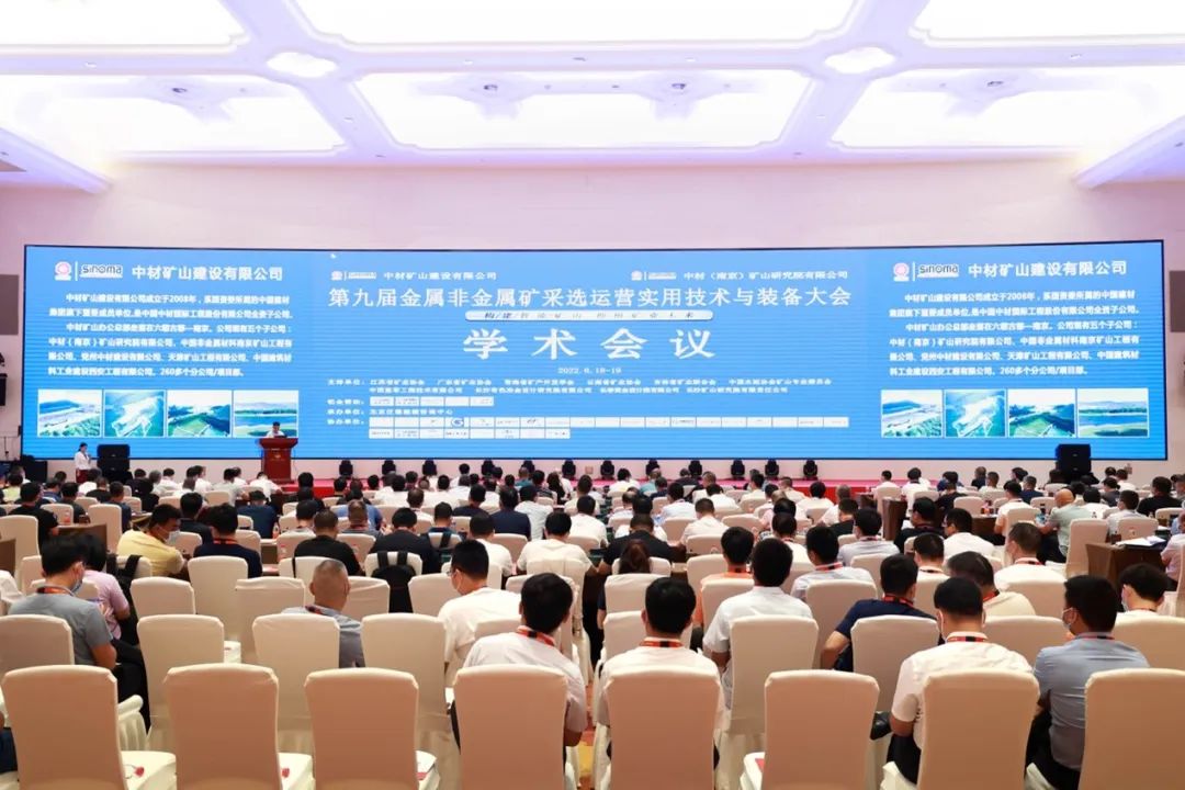 共话行业前沿技术及趋向，江山智能亮相第九届金属非金属矿采选运营实用技术与设备大会
