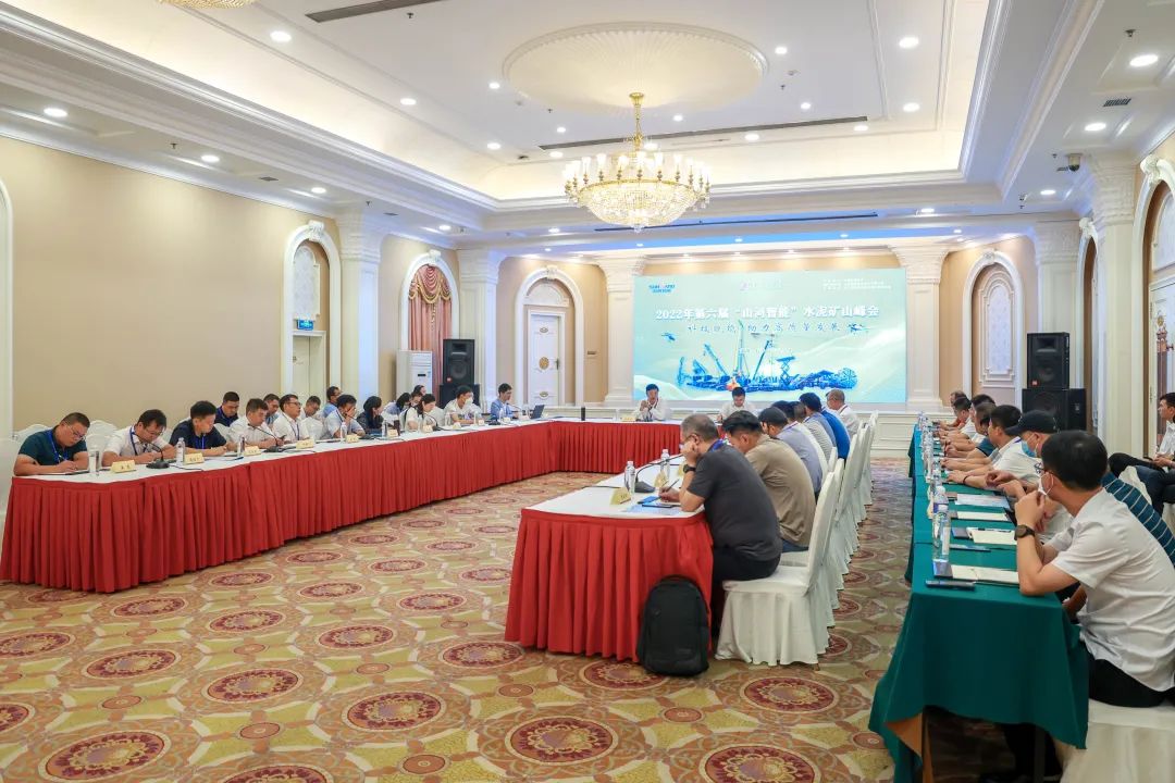 科技赋能，助力高质量发展！第六届江山智能水泥矿山峰会在长沙召开