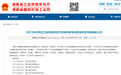 20220913113452_52337 江山智能SWCH980-260全液压多职能桩架通过湖南省首台(套)沉大技术设备认定