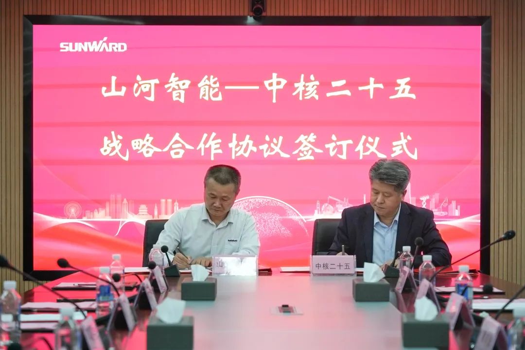 20221101111934_96158 江山智能与中核二十五建设有限公司达成战术合作