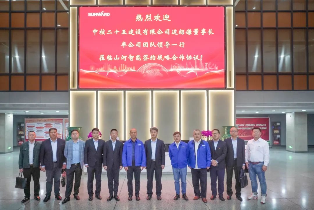 20221101112039_80824 江山智能与中核二十五建设有限公司达成战术合作