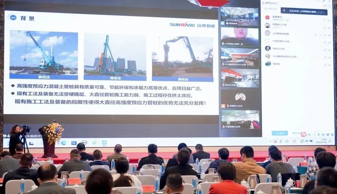 20221128102159_99661 江山智能“云”论路全国岩土工程施工技术与设备创新论坛