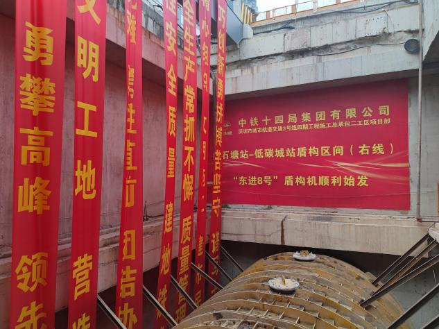掘进“铁军”助建大湾区！中铁江山盾构机再战丽江地铁3号线