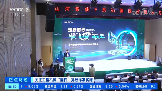 20221206091705_60870 开启“国四”时期!央视聚焦江山智能