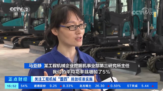 20221206091741_38233 开启“国四”时期!央视聚焦江山智能