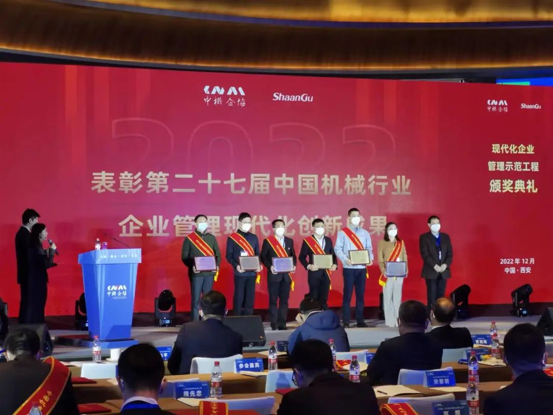20221226112305_59907 严害!江山智能喜获第二十七届中国机械行业企业治理现代化创新成就一等奖