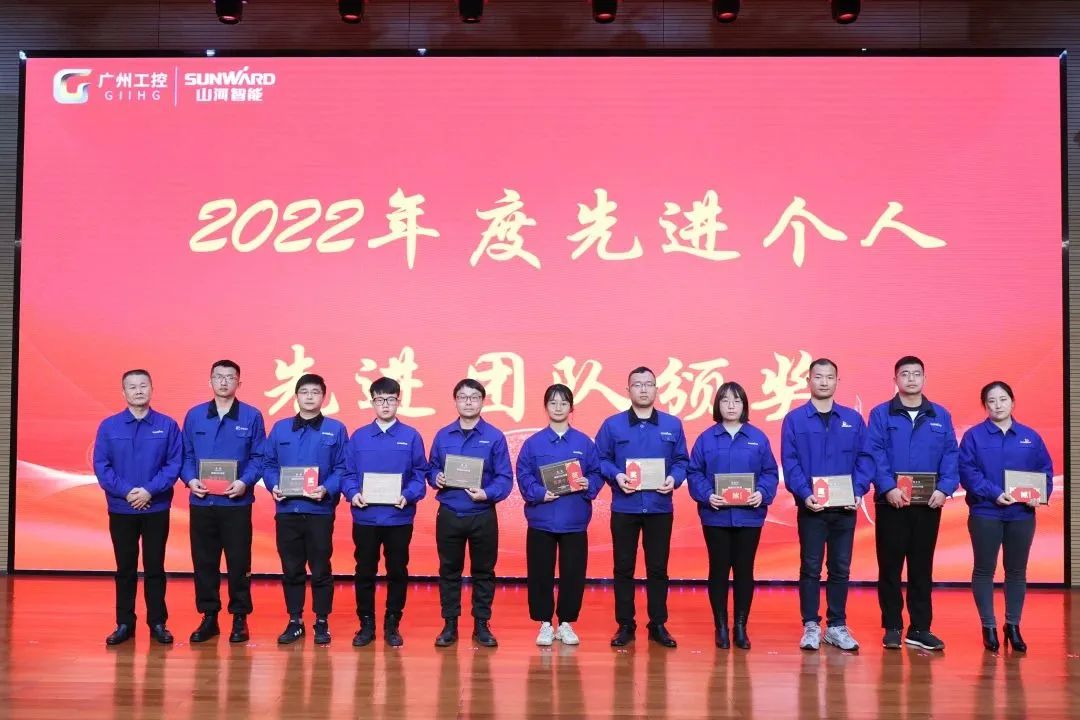 20230117113425_61916 江山智能2022年度经营工作会议隆沉召开