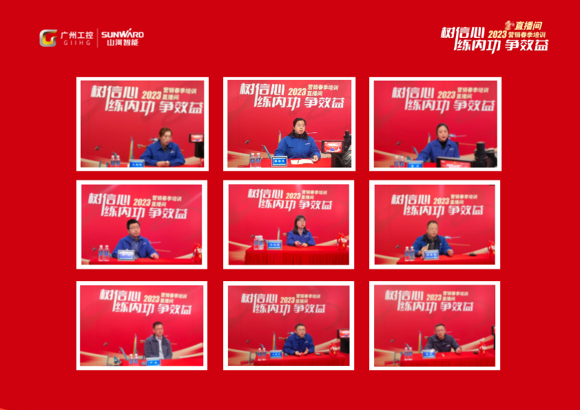 20230203083403_48148 开年第一课!江山智能营销春季培训顺利发展