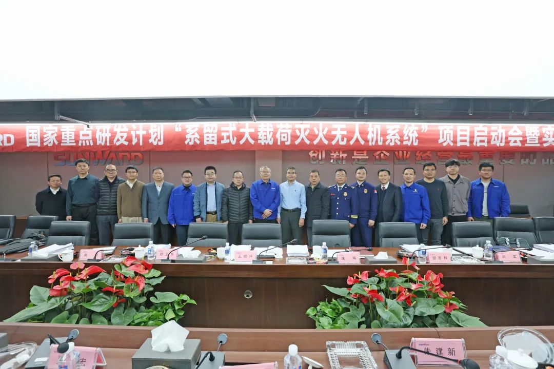 专家齐聚江山智能，助阵国度沉点研发打算项目启动