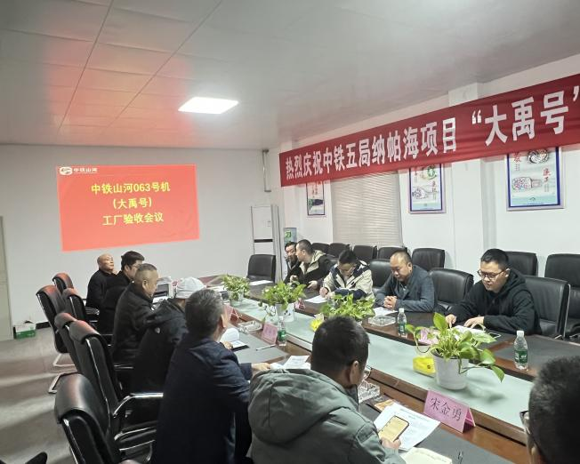 20230302083836_85975 助力纳帕海防洪整治隧洞工程!中铁江山首台敞开式TBM下线