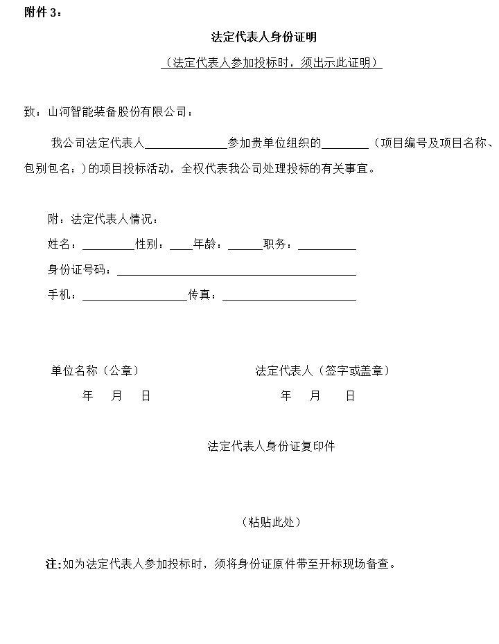 江山智能2023年长沙工程机械展展台搭建及活动策动执行项目 招标布告