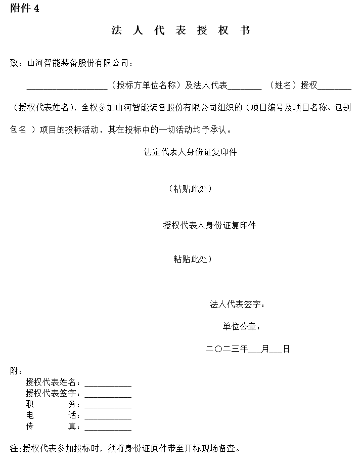 江山智能2023年长沙工程机械展展台搭建及活动策动执行项目 招标布告