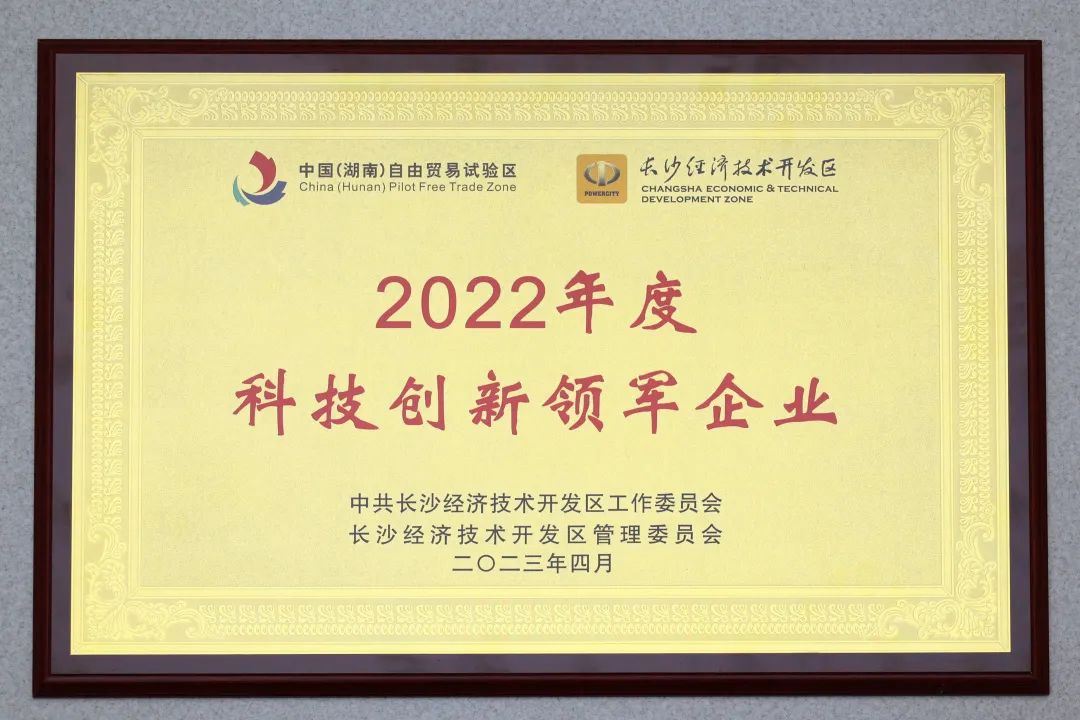 20230411083753_87395 江山智能获评“科技创新领军企业”