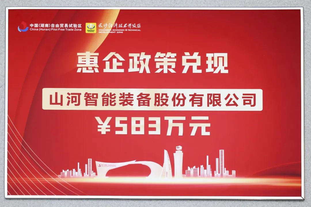 20230411083811_77262 江山智能获评“科技创新领军企业”