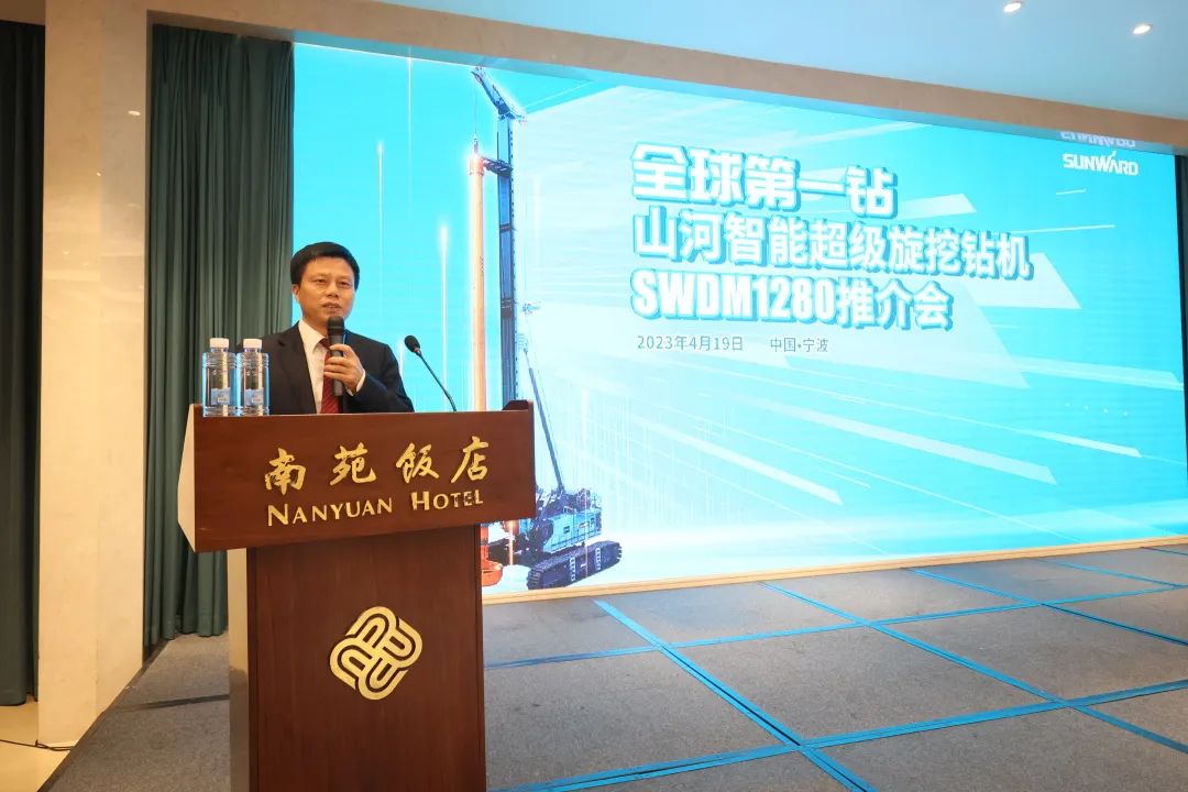 20230423173904_81595 超等设备助建超等工程!江山智能超等旋挖钻机SWDM1280推介会成功进行
