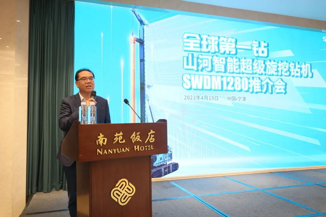 20230423173917_20011 超等设备助建超等工程!江山智能超等旋挖钻机SWDM1280推介会成功进行