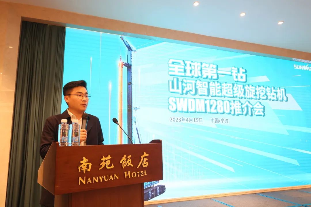 20230423173931_72119 超等设备助建超等工程!江山智能超等旋挖钻机SWDM1280推介会成功进行