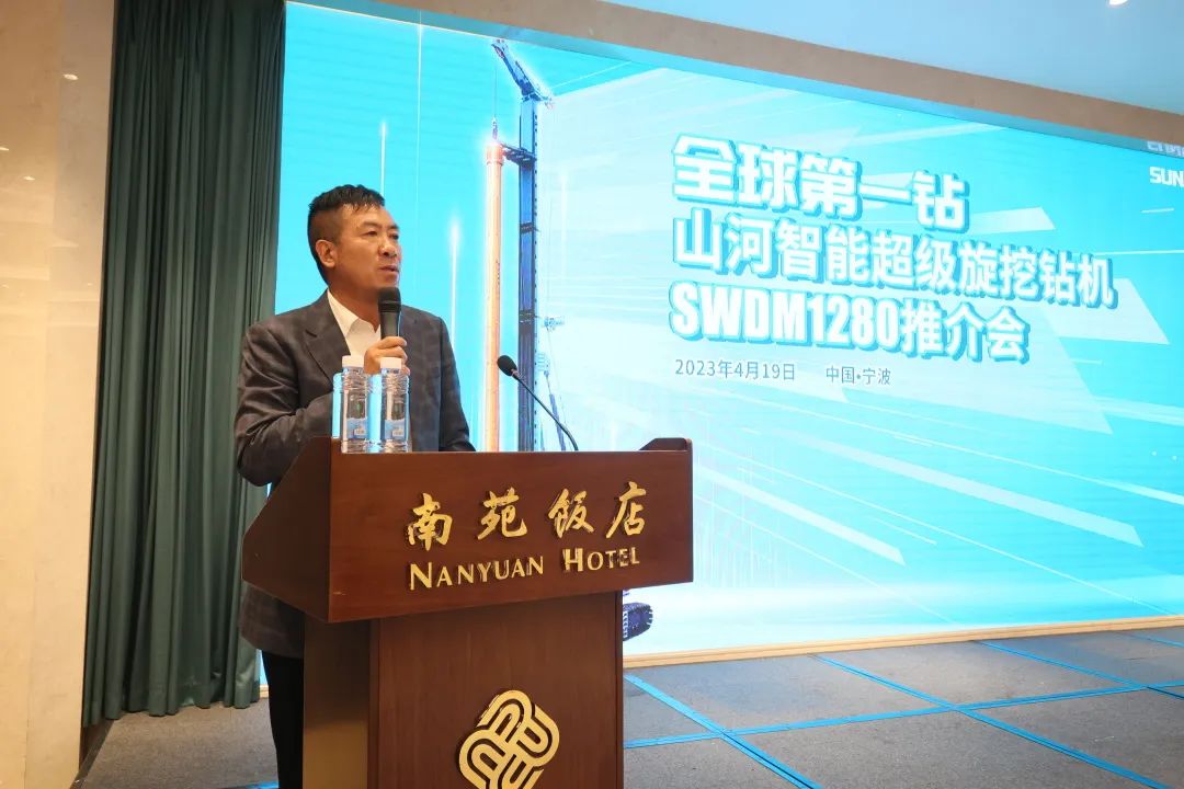 20230423173948_42706 超等设备助建超等工程!江山智能超等旋挖钻机SWDM1280推介会成功进行