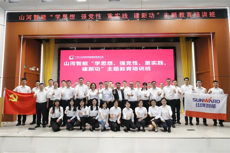 20230426155827_95066 江山智能“学思想 强党性 沉实际 建新功”主题教育培训班在昭通成功进行