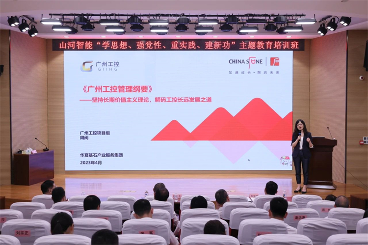 20230426155922_63191 江山智能“学思想 强党性 沉实际 建新功”主题教育培训班在昭通成功进行