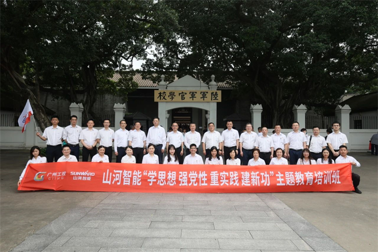 20230426155938_78507 江山智能“学思想 强党性 沉实际 建新功”主题教育培训班在昭通成功进行