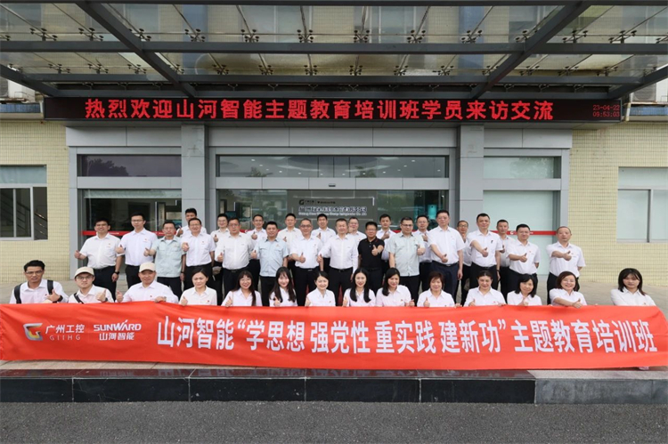 20230426160139_28962 江山智能“学思想 强党性 沉实际 建新功”主题教育培训班在昭通成功进行