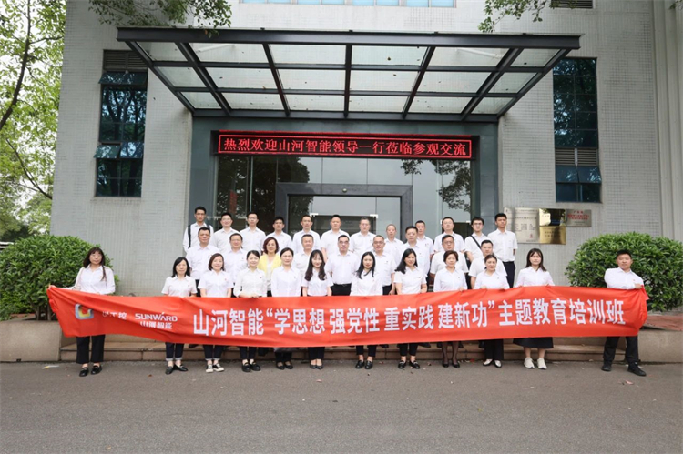 20230426160327_70847 江山智能“学思想 强党性 沉实际 建新功”主题教育培训班在昭通成功进行