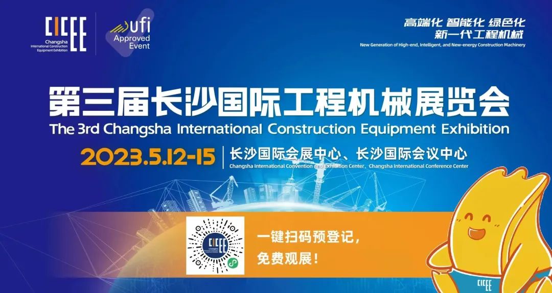 2023 CICEE | 关于江山智能2023长沙展，你想知路的都在这里！