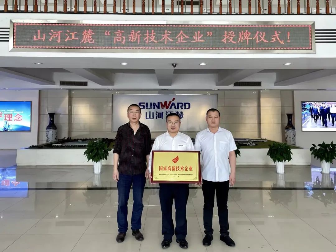 20230504174431_61147 硬实力!江山江麓迈入国度高新技术企业行列