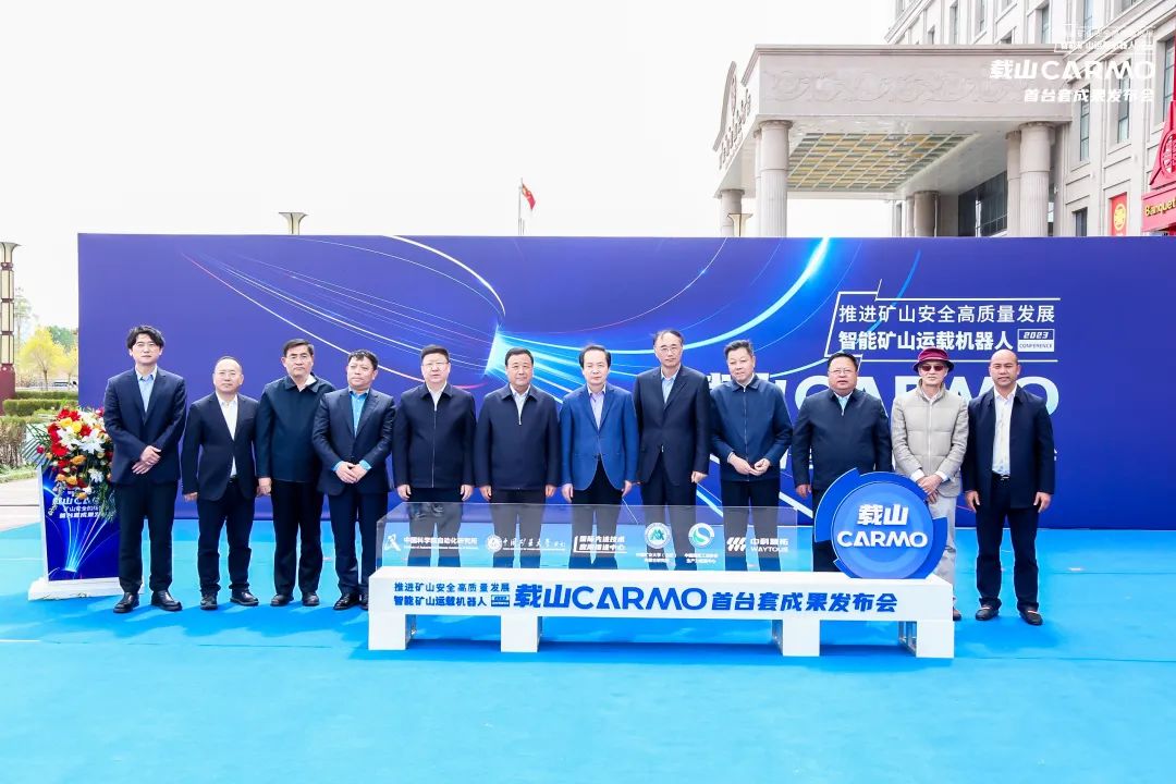20230510095826_67853 我国首台套新能源无人驾驶矿卡正式颁布并投入使用