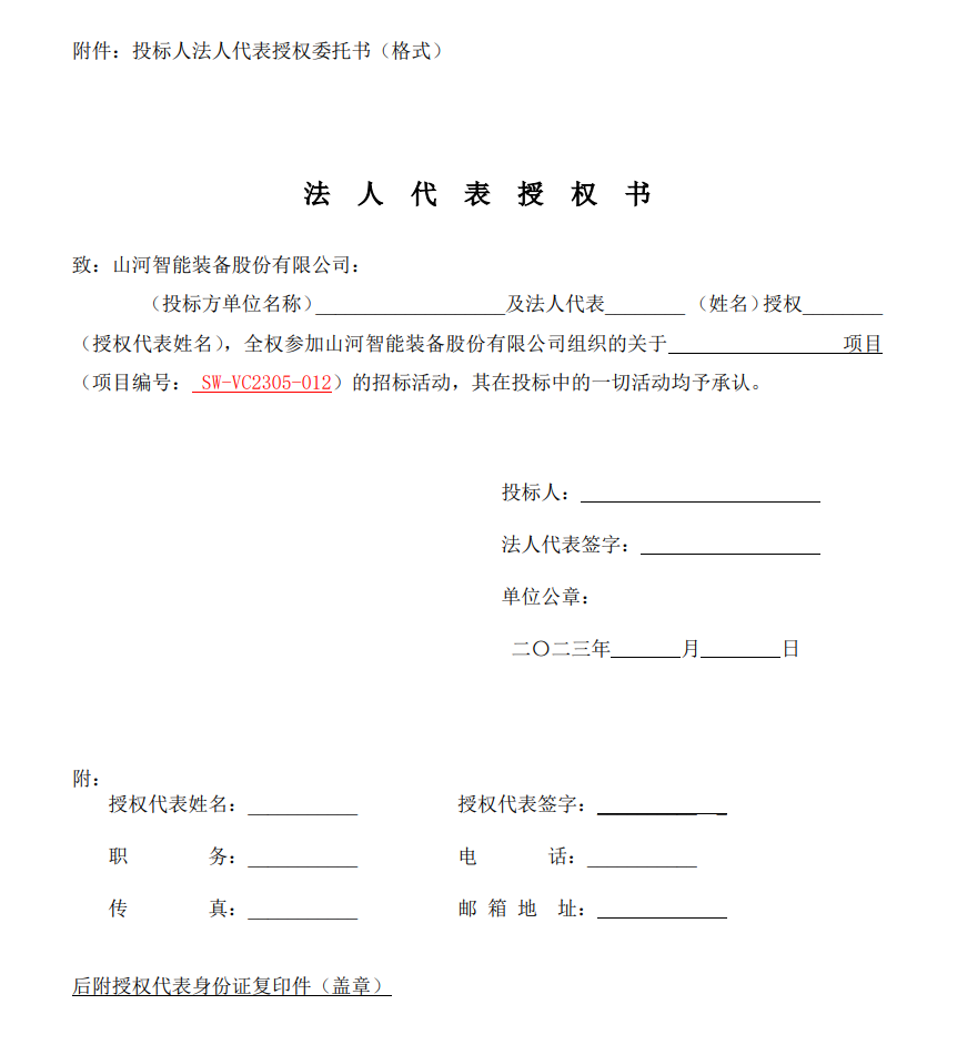 江山智能VOCS深度治理设备采购招标布告