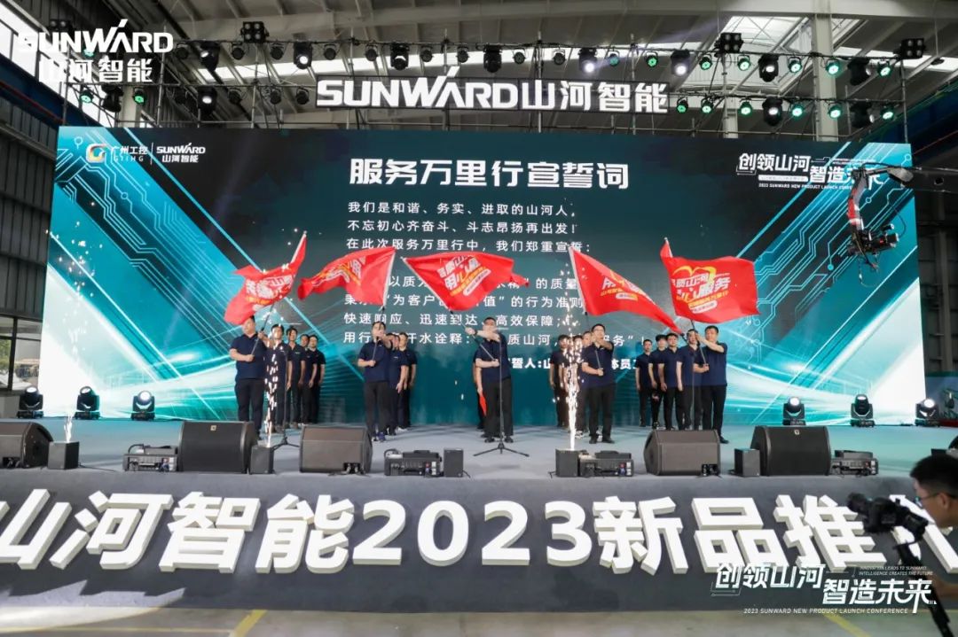 20230514101102_20360 千人齐聚、爆品出击!江山智能新品推介会圆满进行