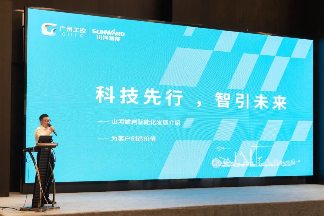 绿色发展，创新智行！第七届江山智能水泥矿山峰会顺利进行