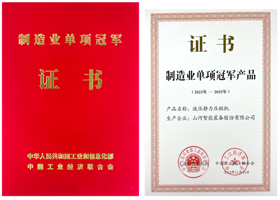 两项单冠，行业唯一！江山智能两款桩工产品同获造作业单项冠军