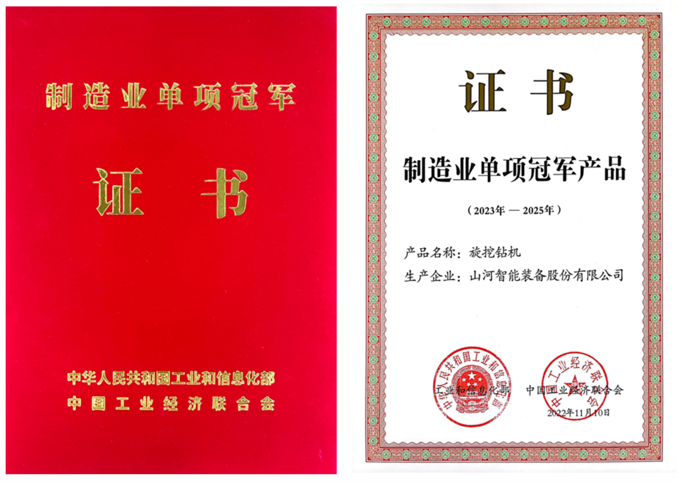 两项单冠，行业唯一！江山智能两款桩工产品同获造作业单项冠军