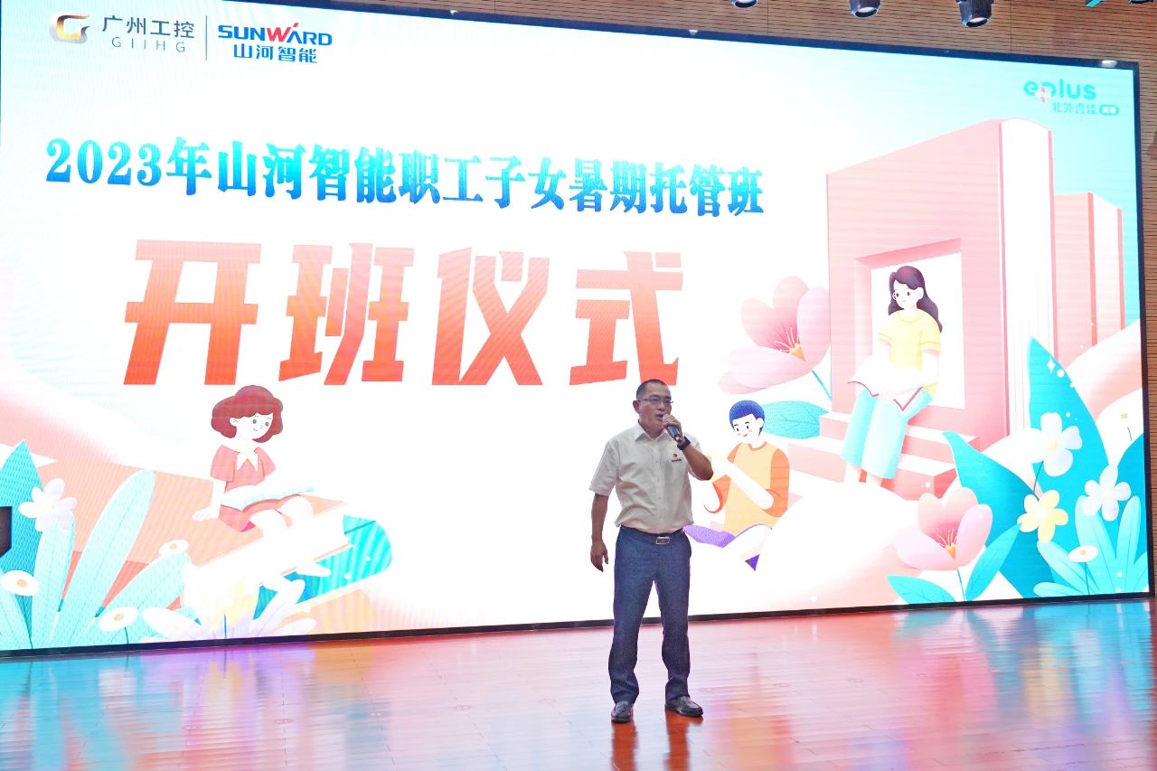 20230713084338_43651 2023年江山智能职工子女暑期托管班正式开班啦