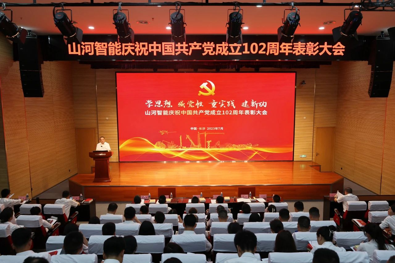 20230717111609_70011 江山智能召开庆祝中国共产党成立102周年赞美大会