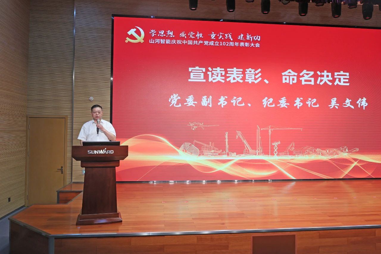 20230717111640_23511 江山智能召开庆祝中国共产党成立102周年赞美大会
