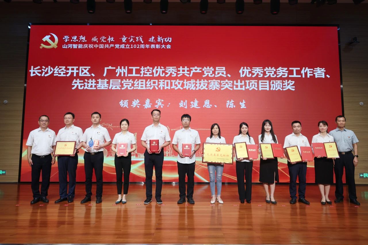 20230717111706_29184 江山智能召开庆祝中国共产党成立102周年赞美大会