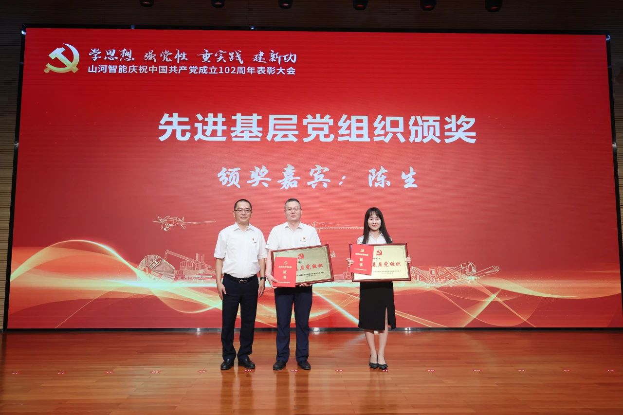 20230717111717_38227 江山智能召开庆祝中国共产党成立102周年赞美大会