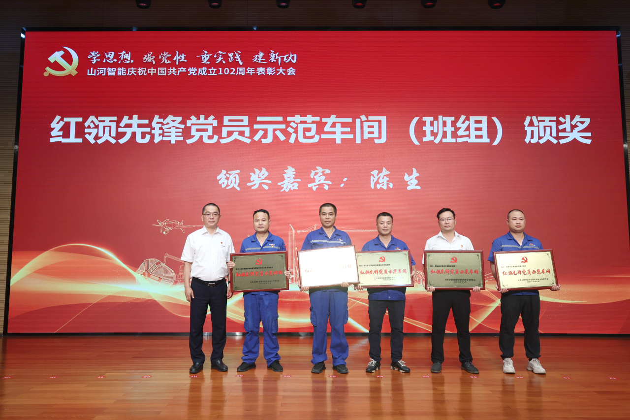 20230717111731_77706 江山智能召开庆祝中国共产党成立102周年赞美大会